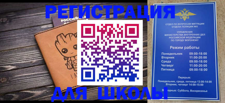 временная регистрация адрес в Звенигово