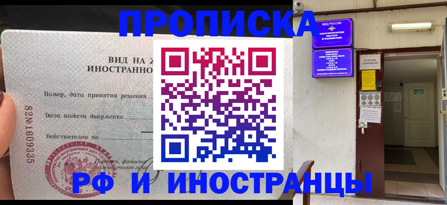 временная регистрация госуслуги в Звенигово