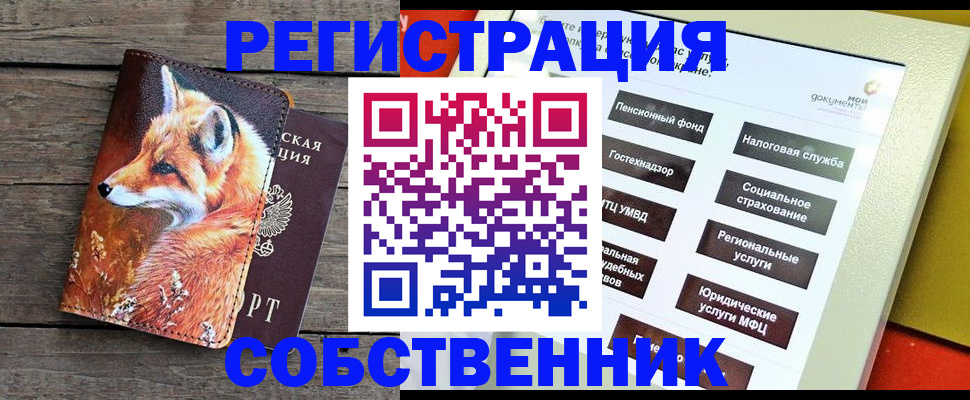 временная регистрация адрес в Звенигово